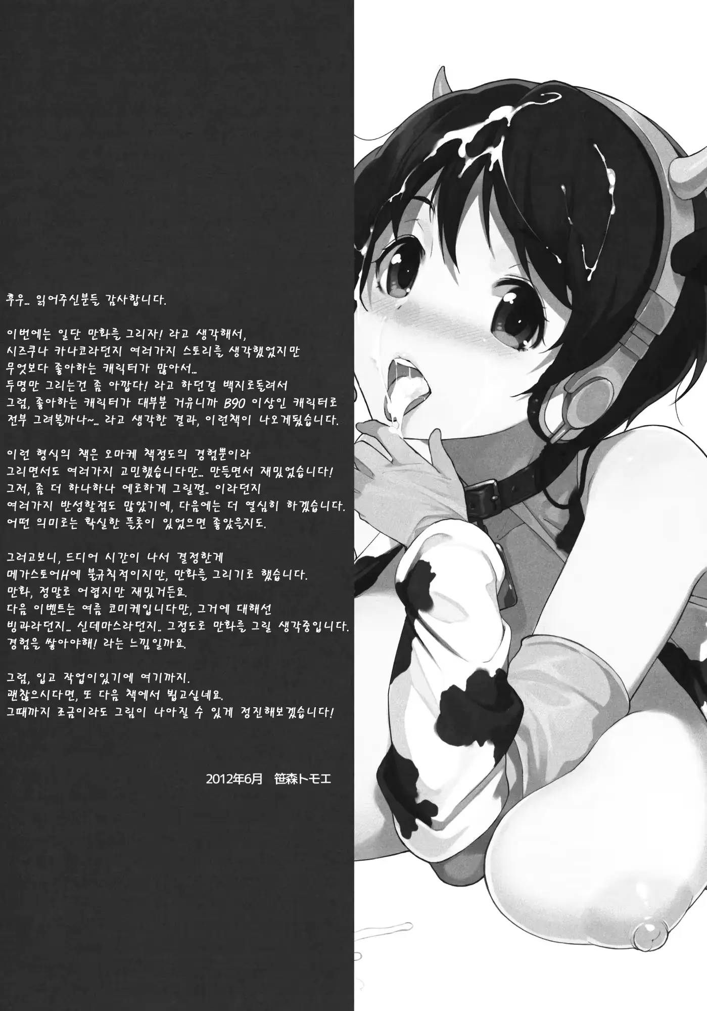 웹툰 이미지 17