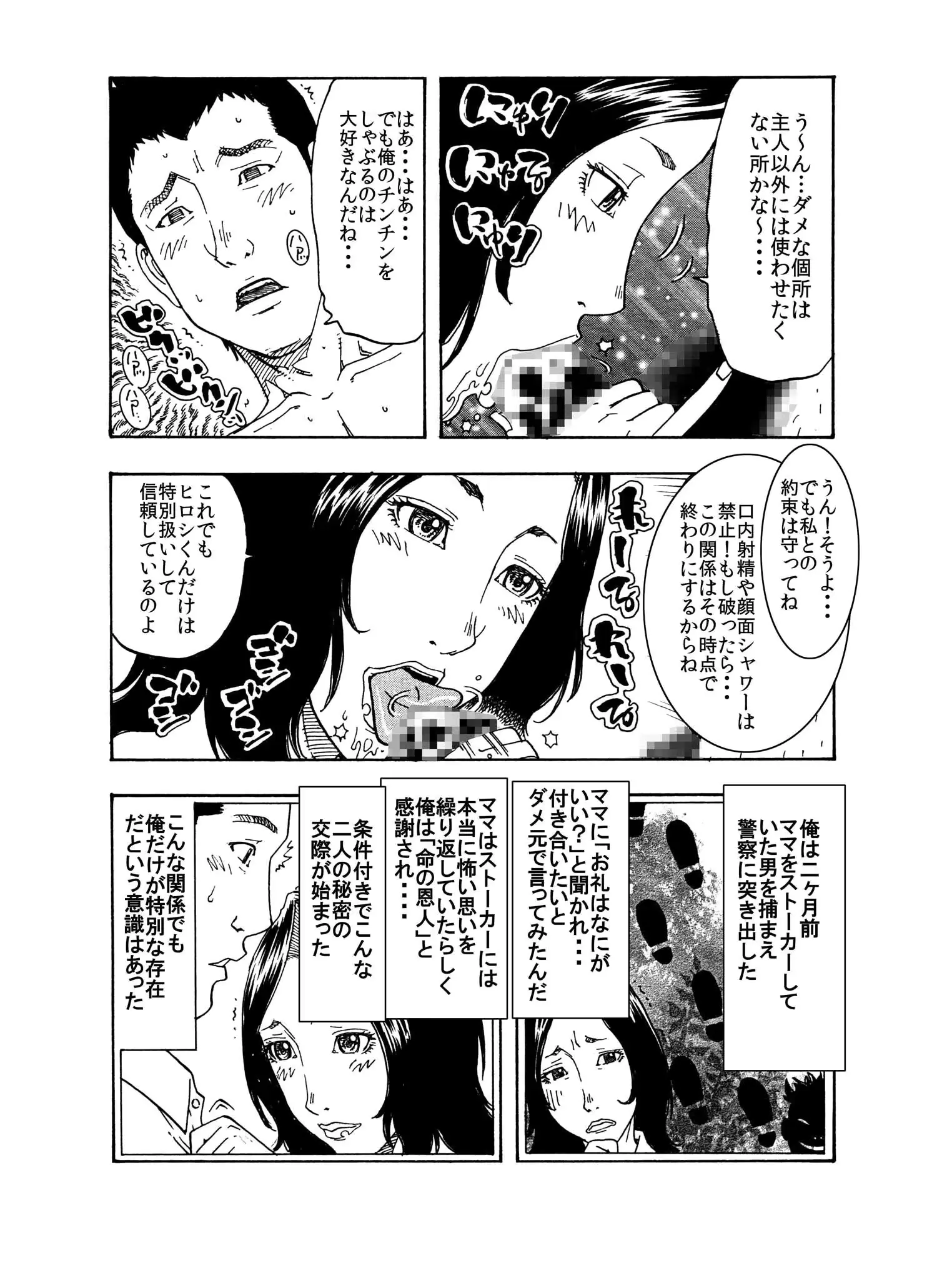 웹툰 이미지 10