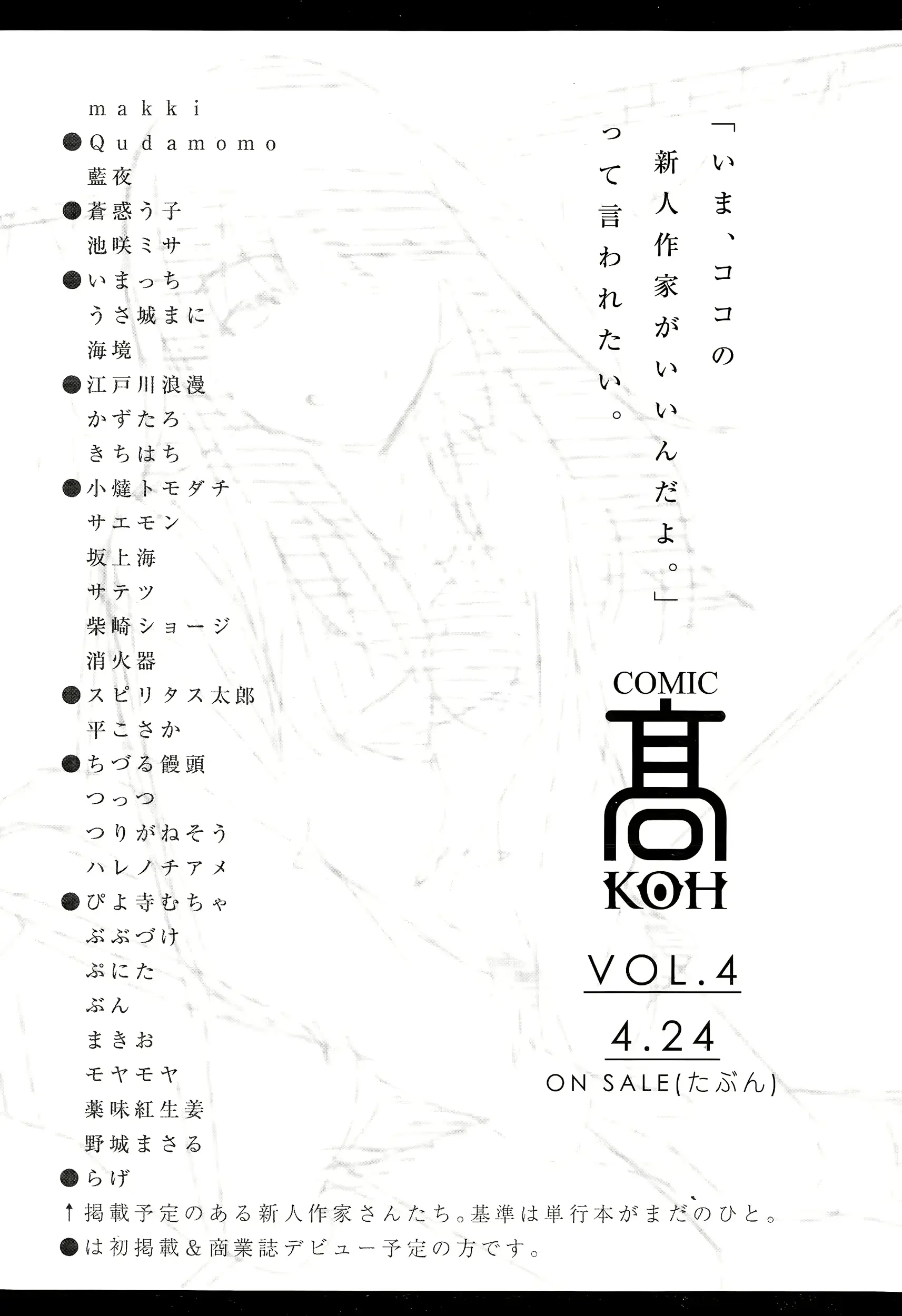 웹툰 이미지 420