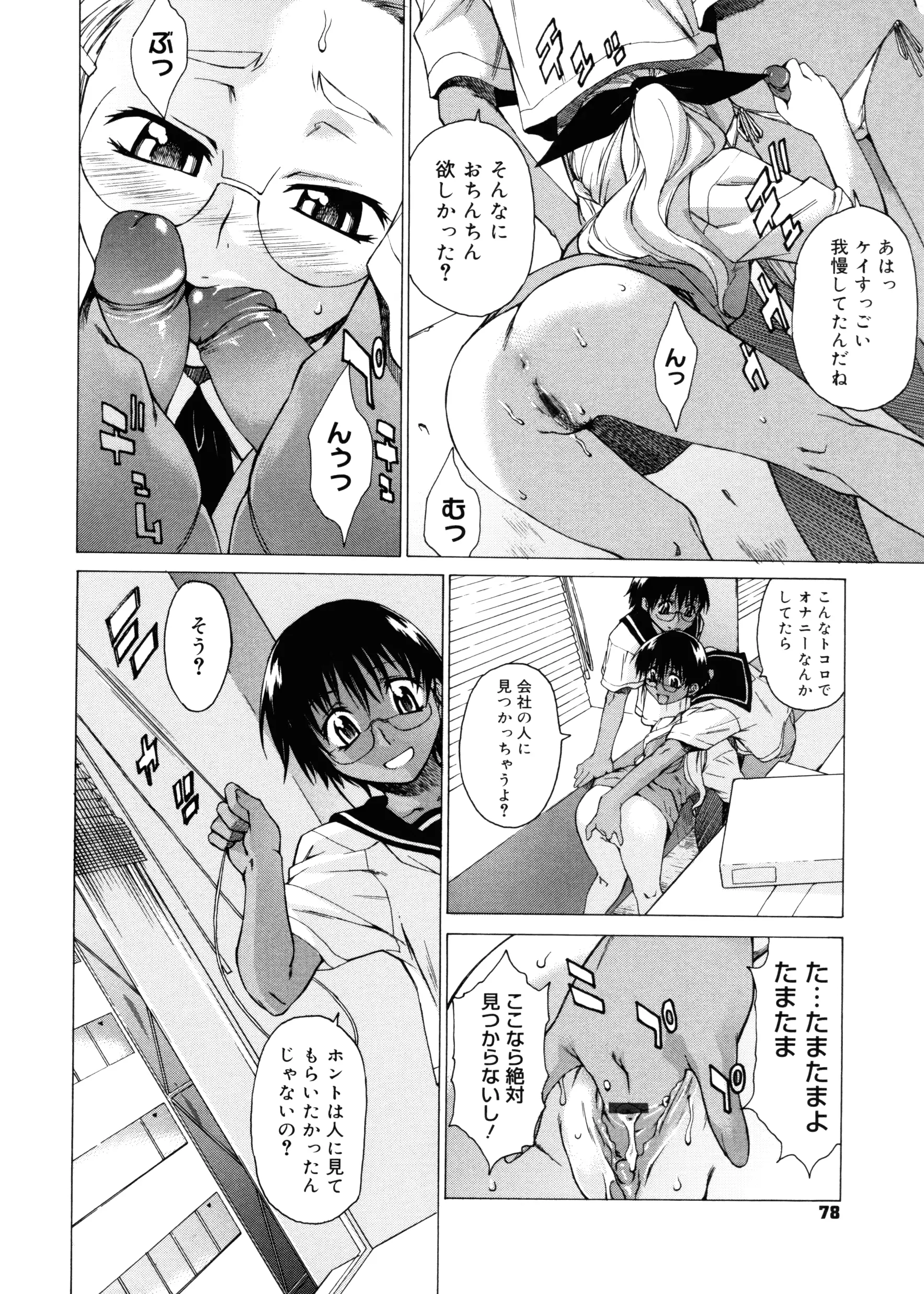 웹툰 이미지 79
