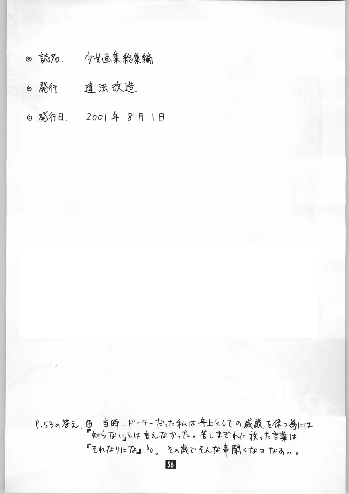 웹툰 이미지 54