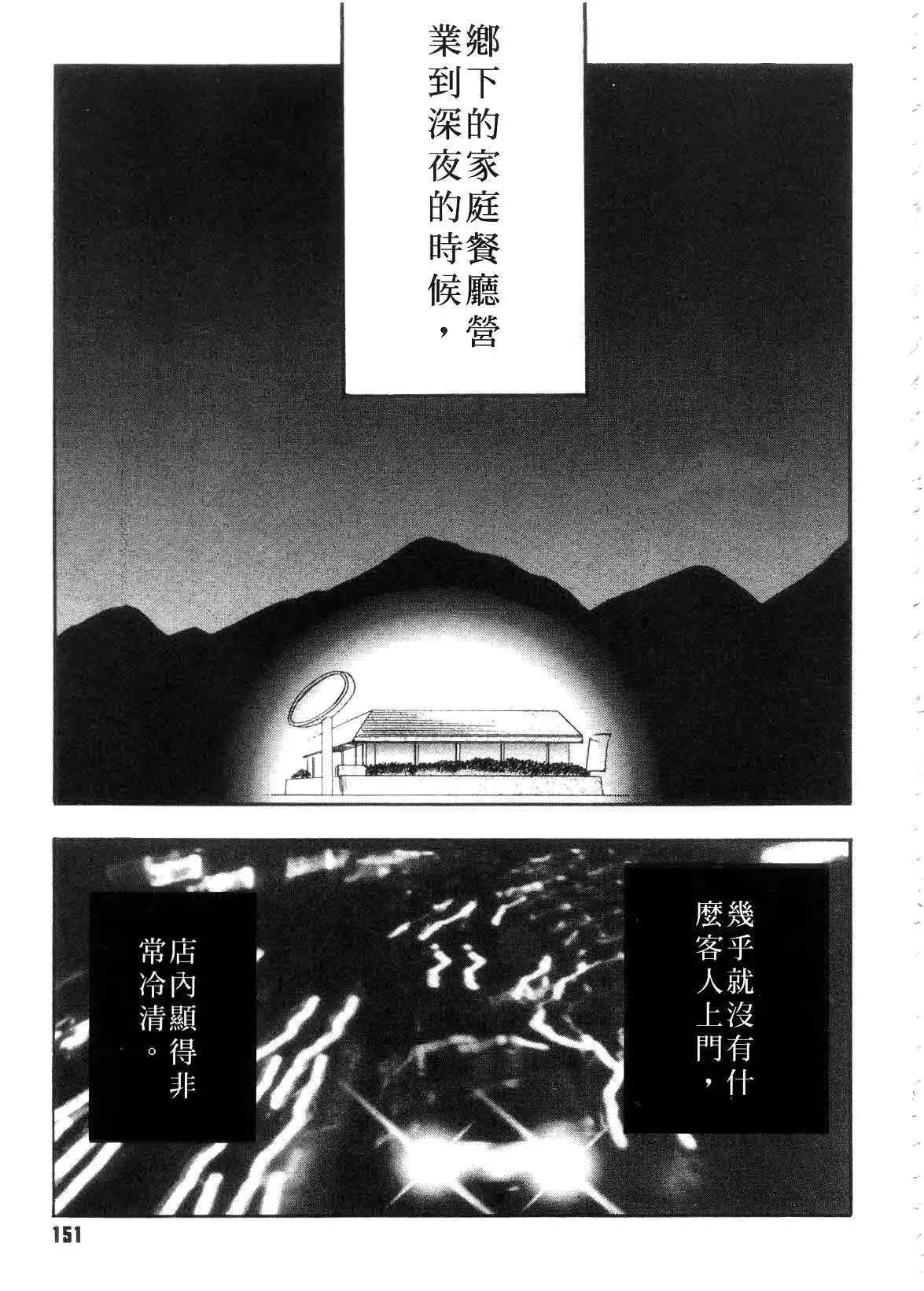 웹툰 이미지 152