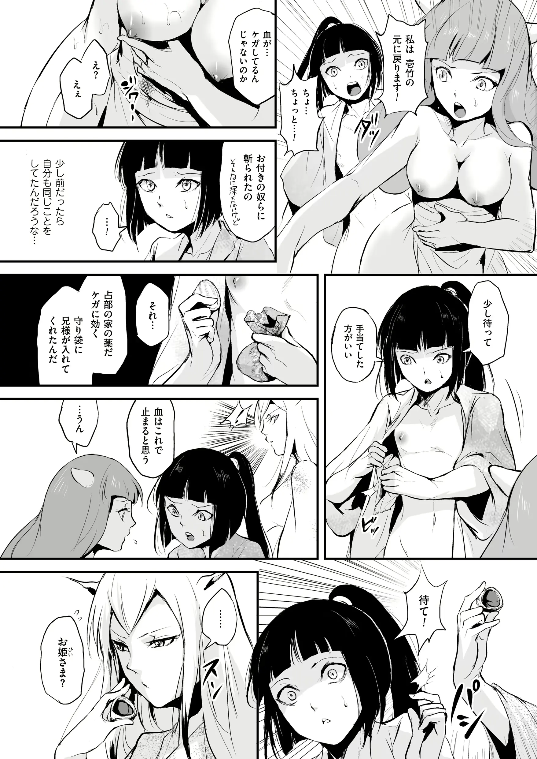 웹툰 이미지 163