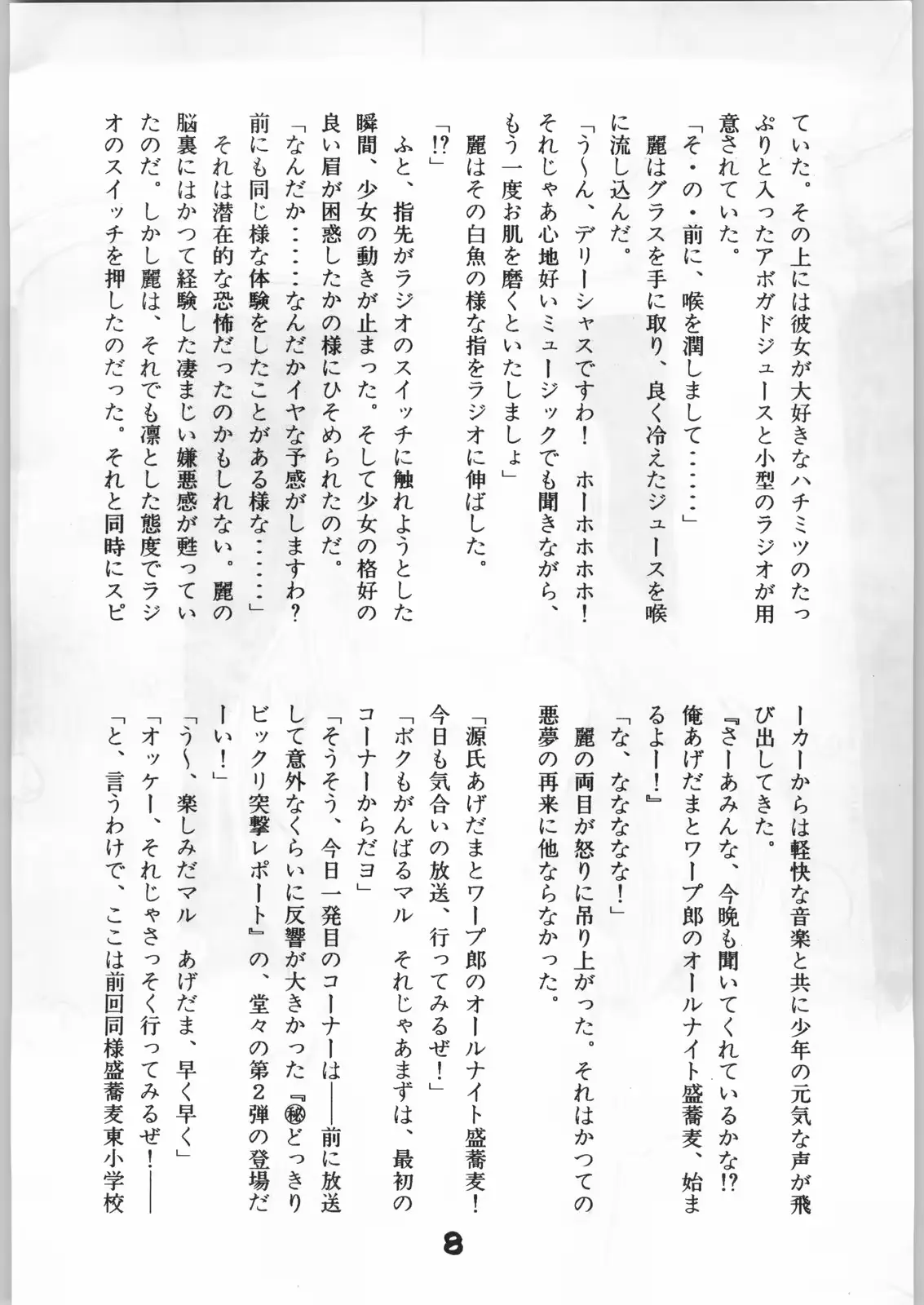 웹툰 이미지 6