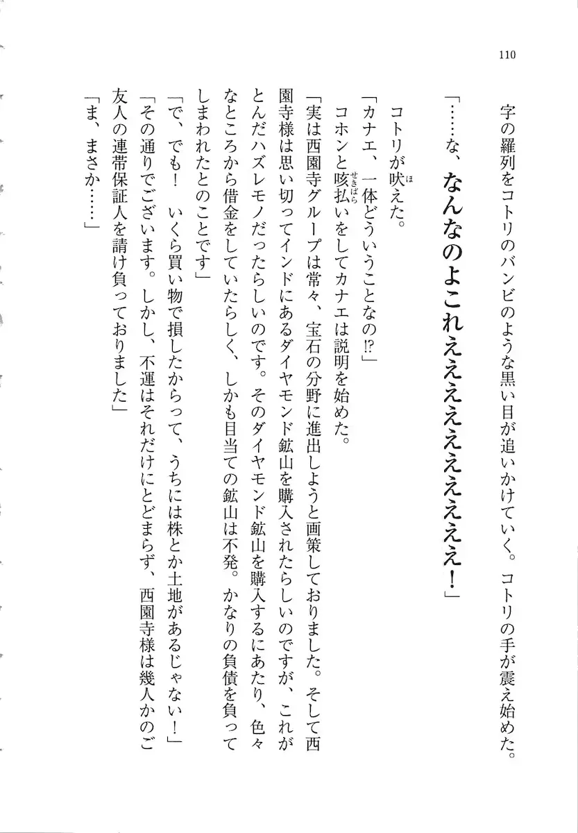 웹툰 이미지 109