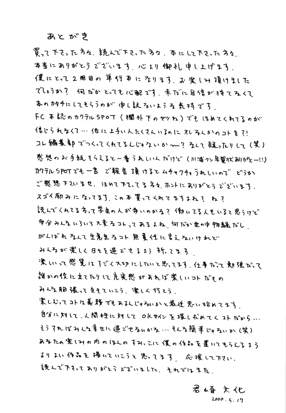웹툰 이미지 184