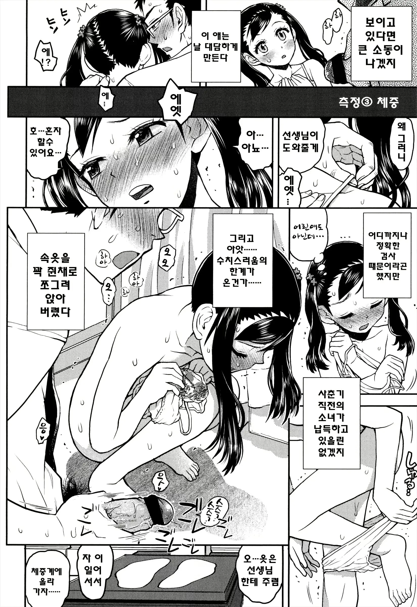 웹툰 이미지 133