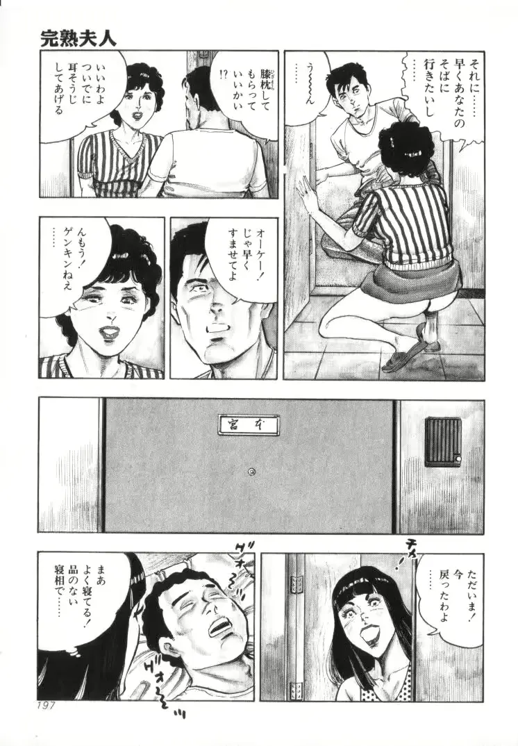 웹툰 이미지 198