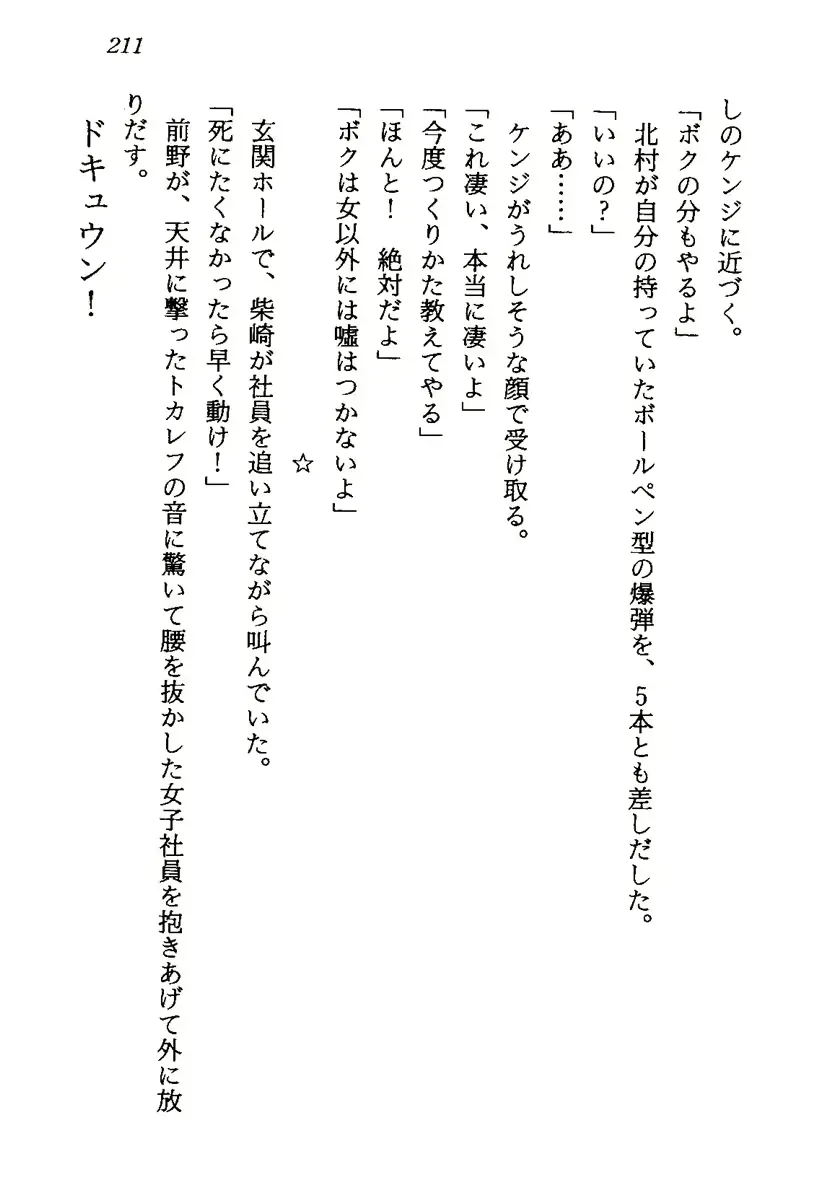웹툰 이미지 213