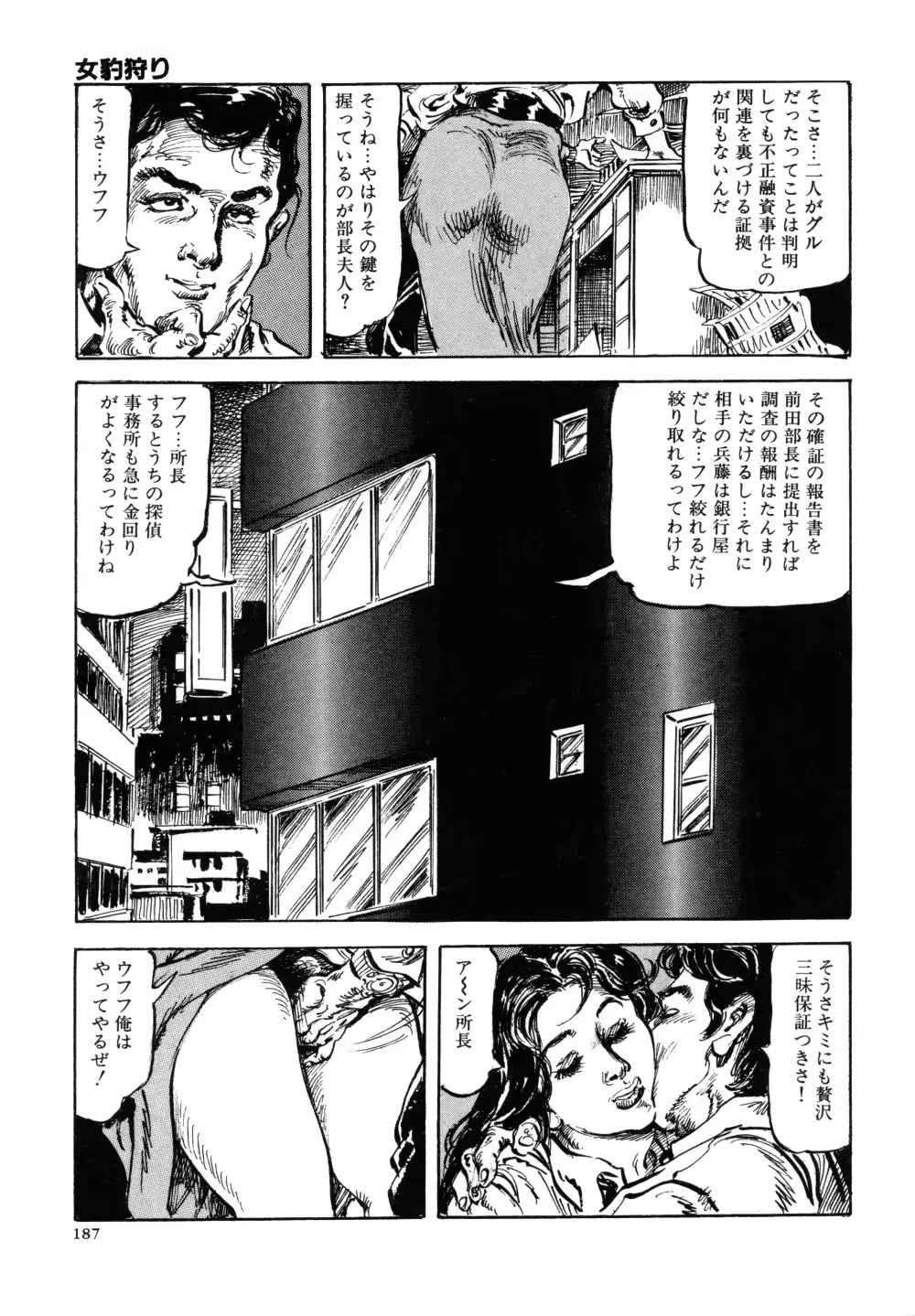 웹툰 이미지 194