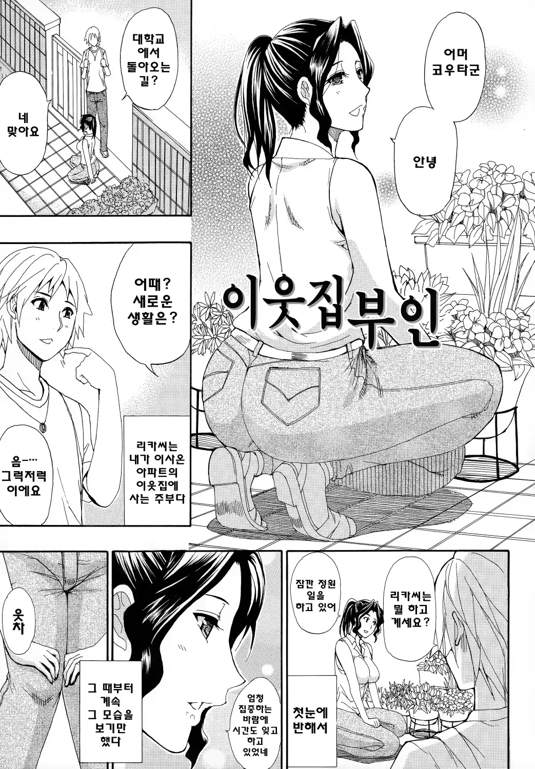 웹툰 이미지 192