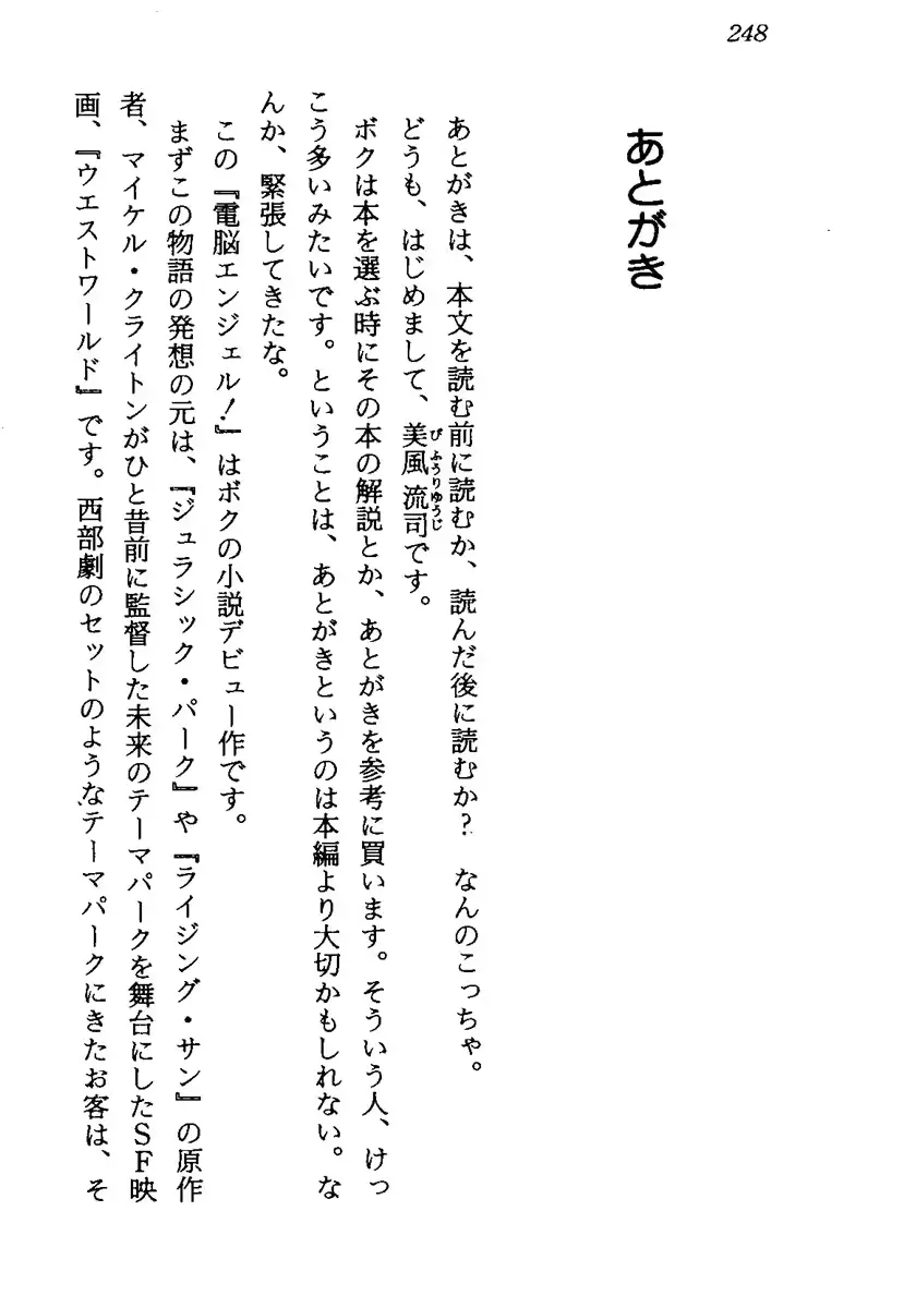 웹툰 이미지 250
