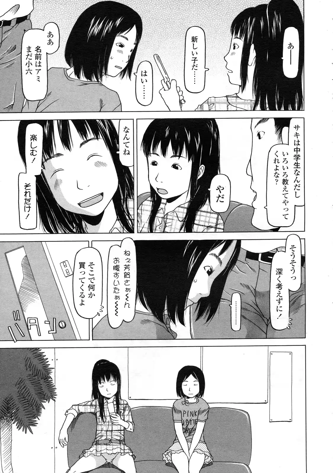 웹툰 이미지 287