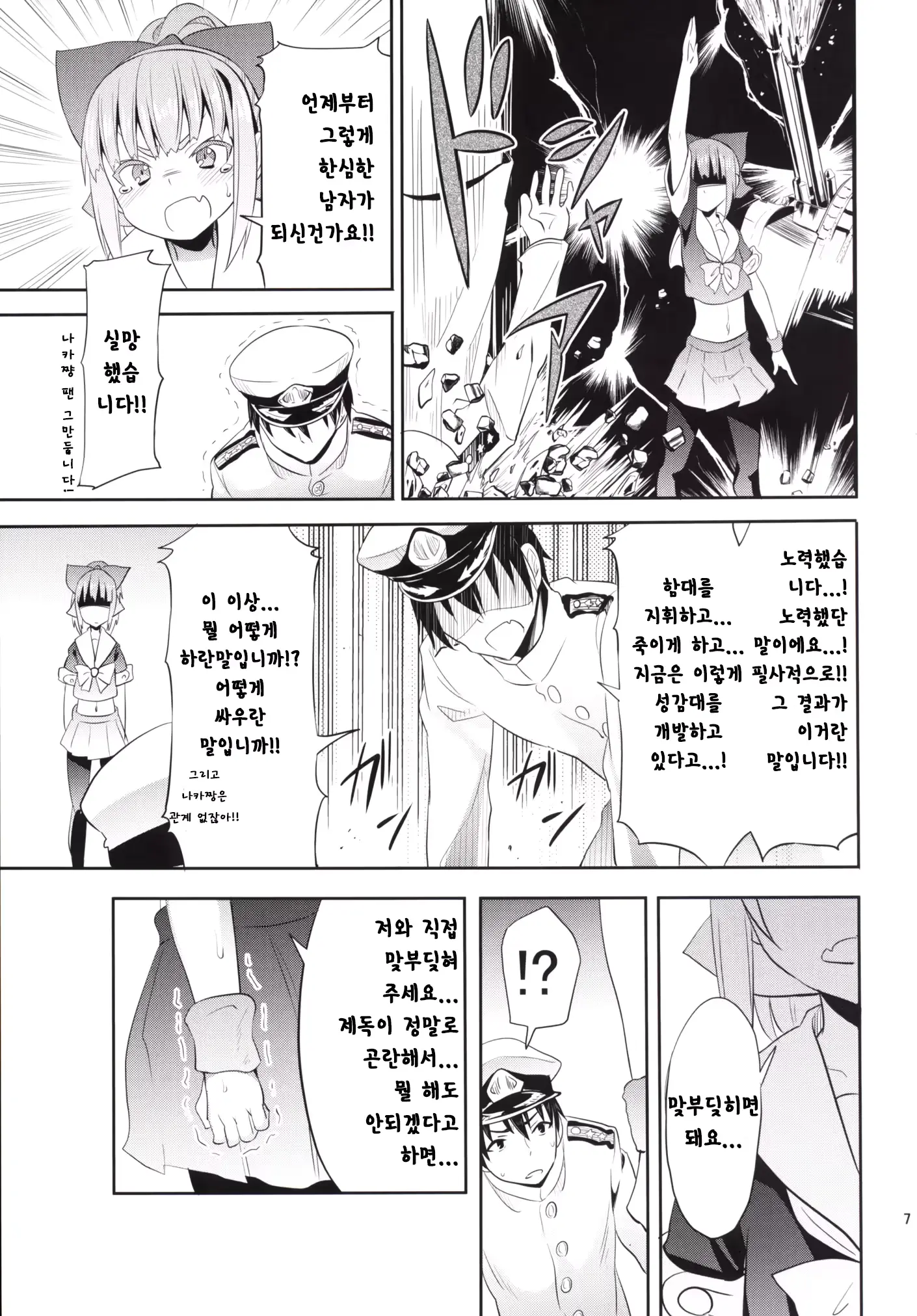 웹툰 이미지 6