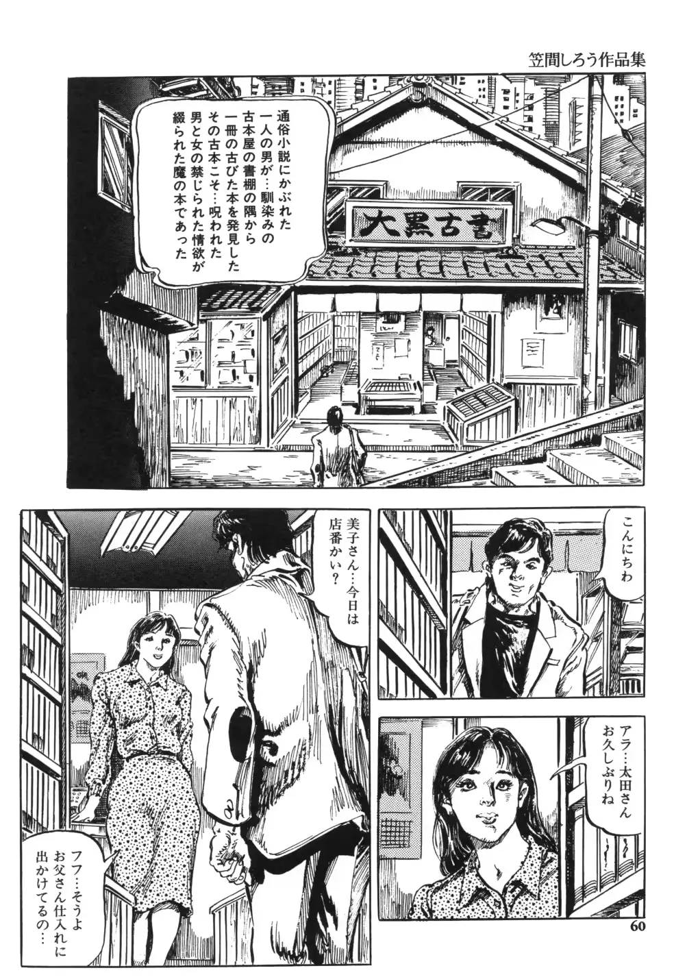 웹툰 이미지 67