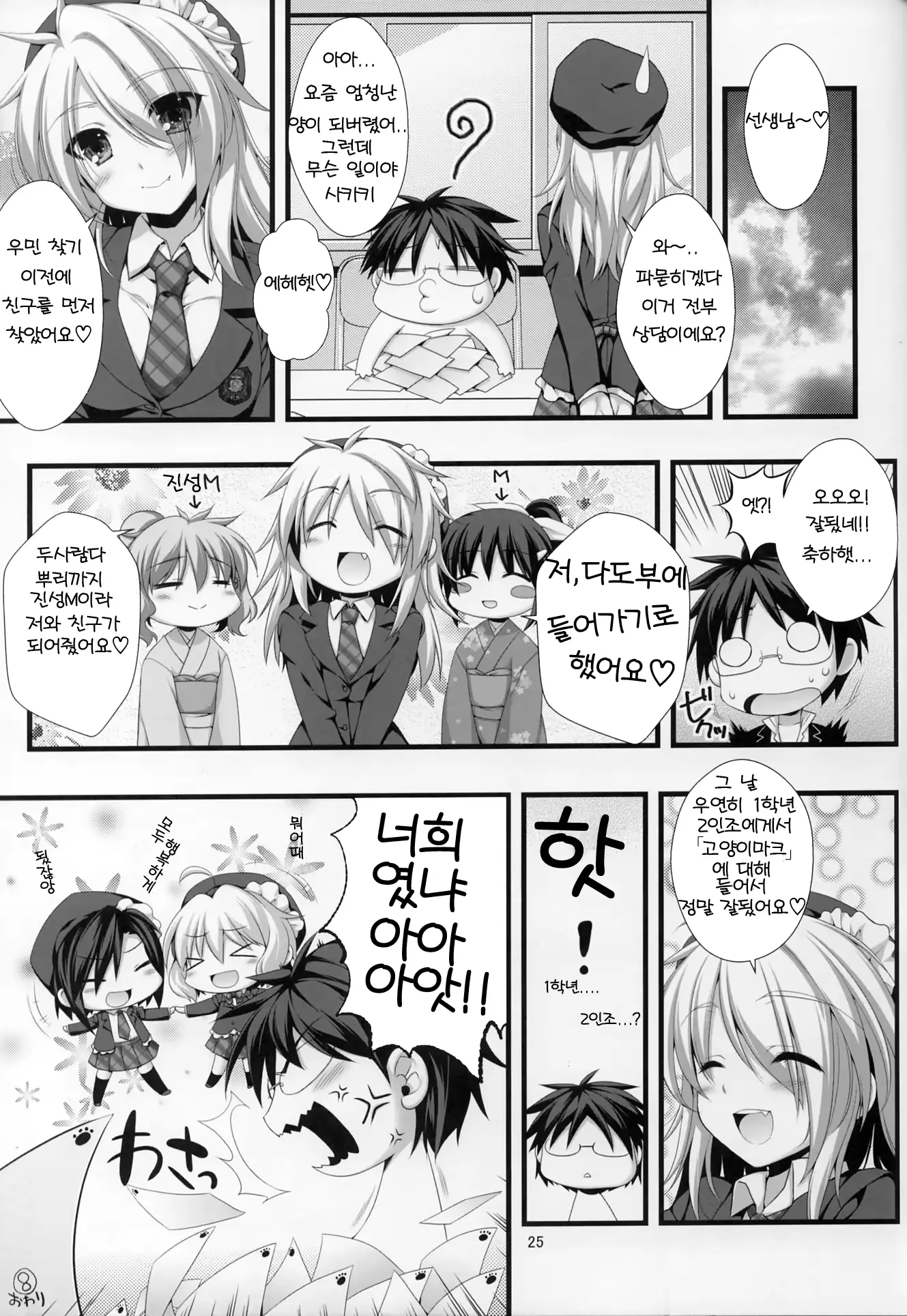 웹툰 이미지 24