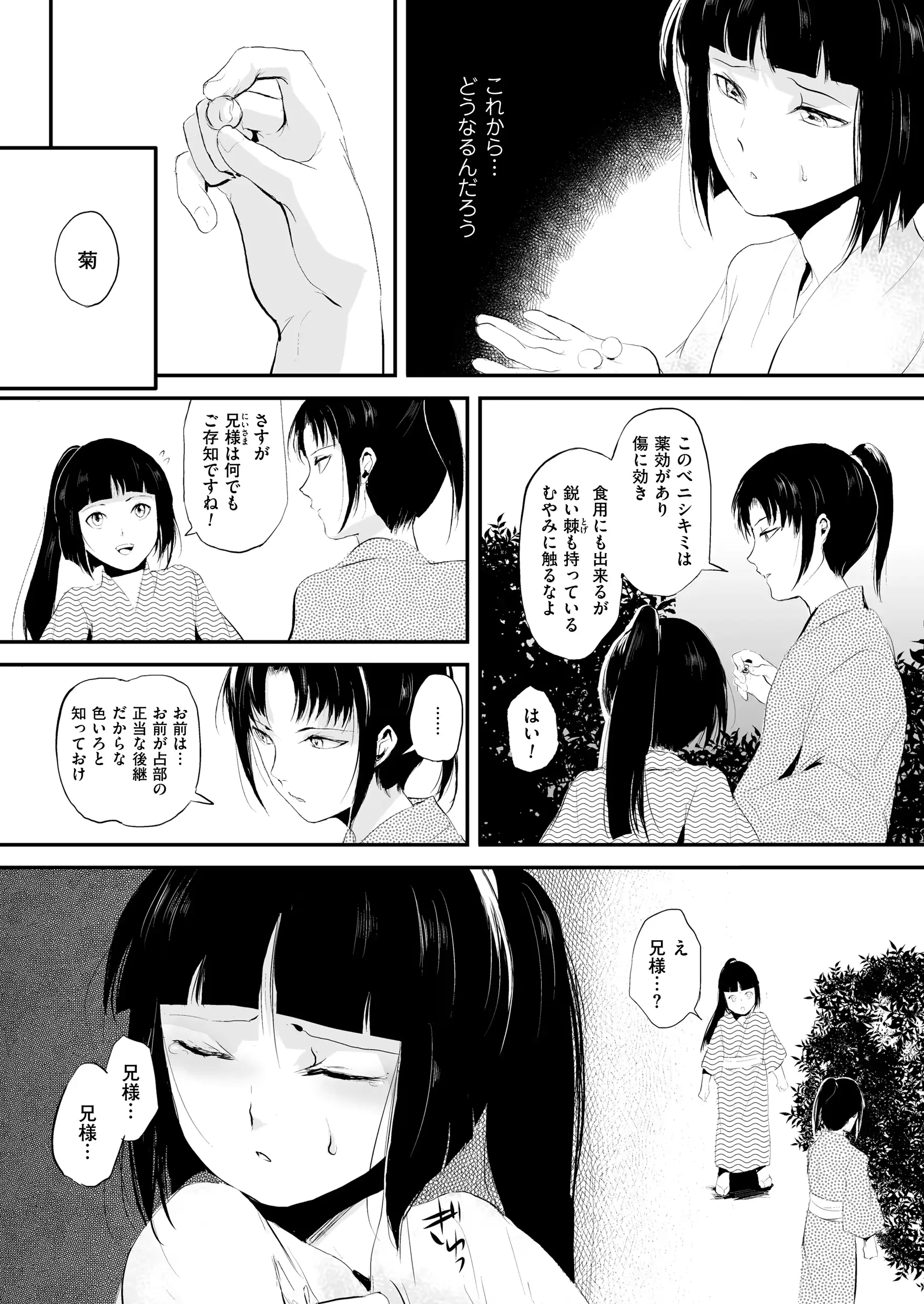웹툰 이미지 90