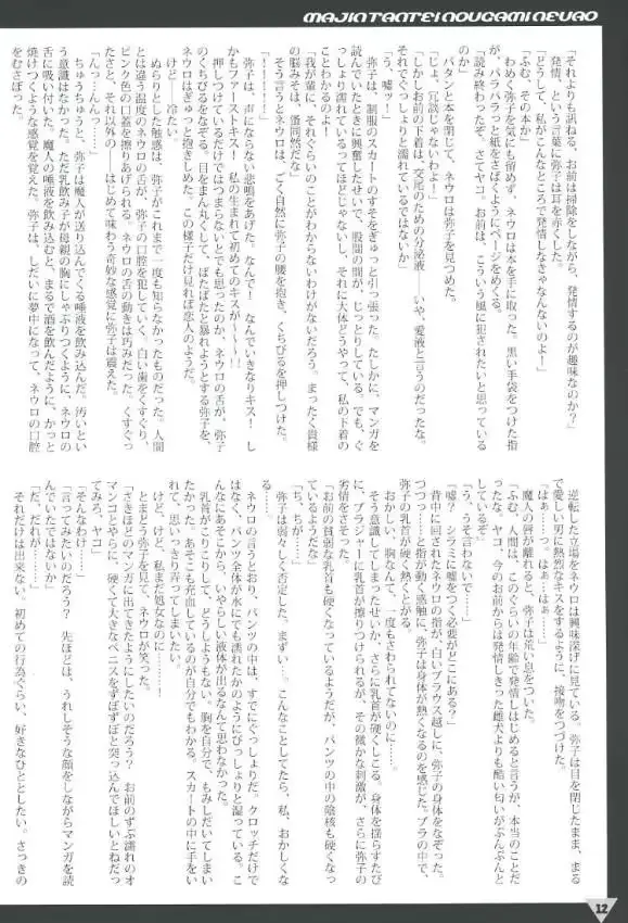 웹툰 이미지 11