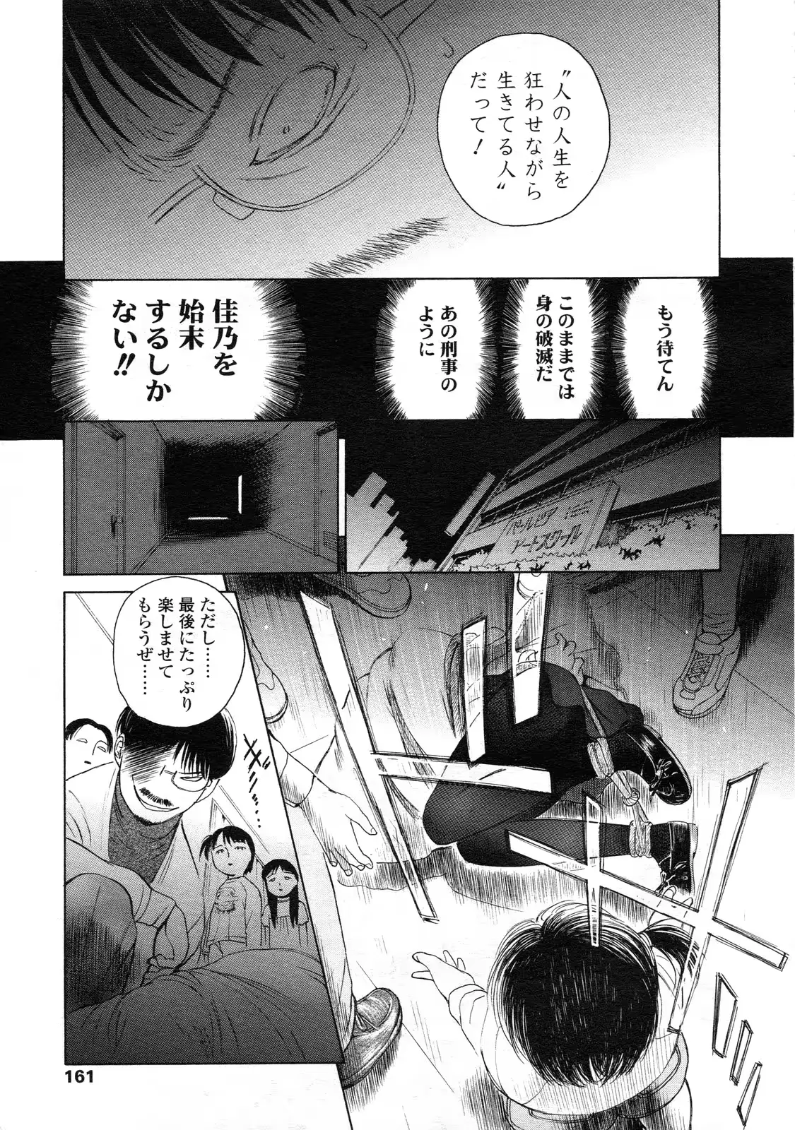 웹툰 이미지 161