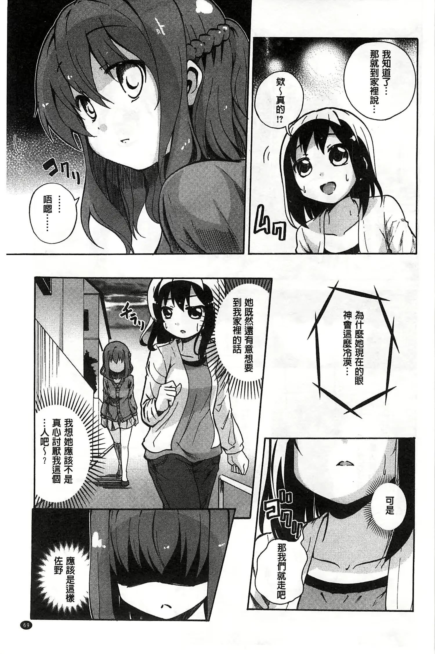 웹툰 이미지 69