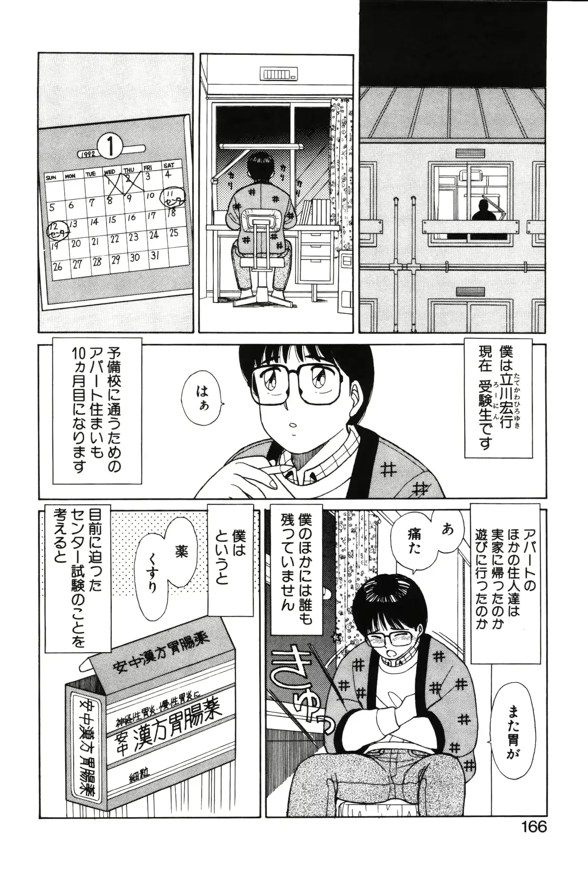 웹툰 이미지 161