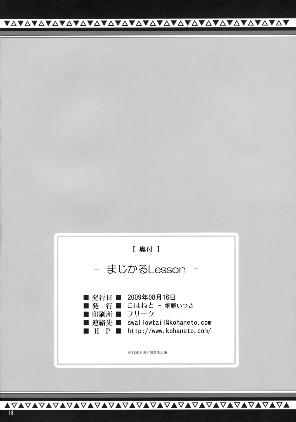 웹툰 이미지 16