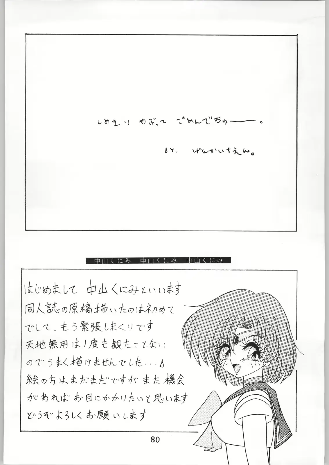 웹툰 이미지 78