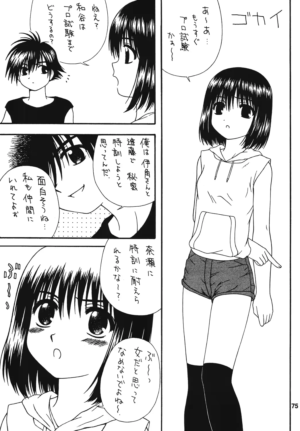 웹툰 이미지 73