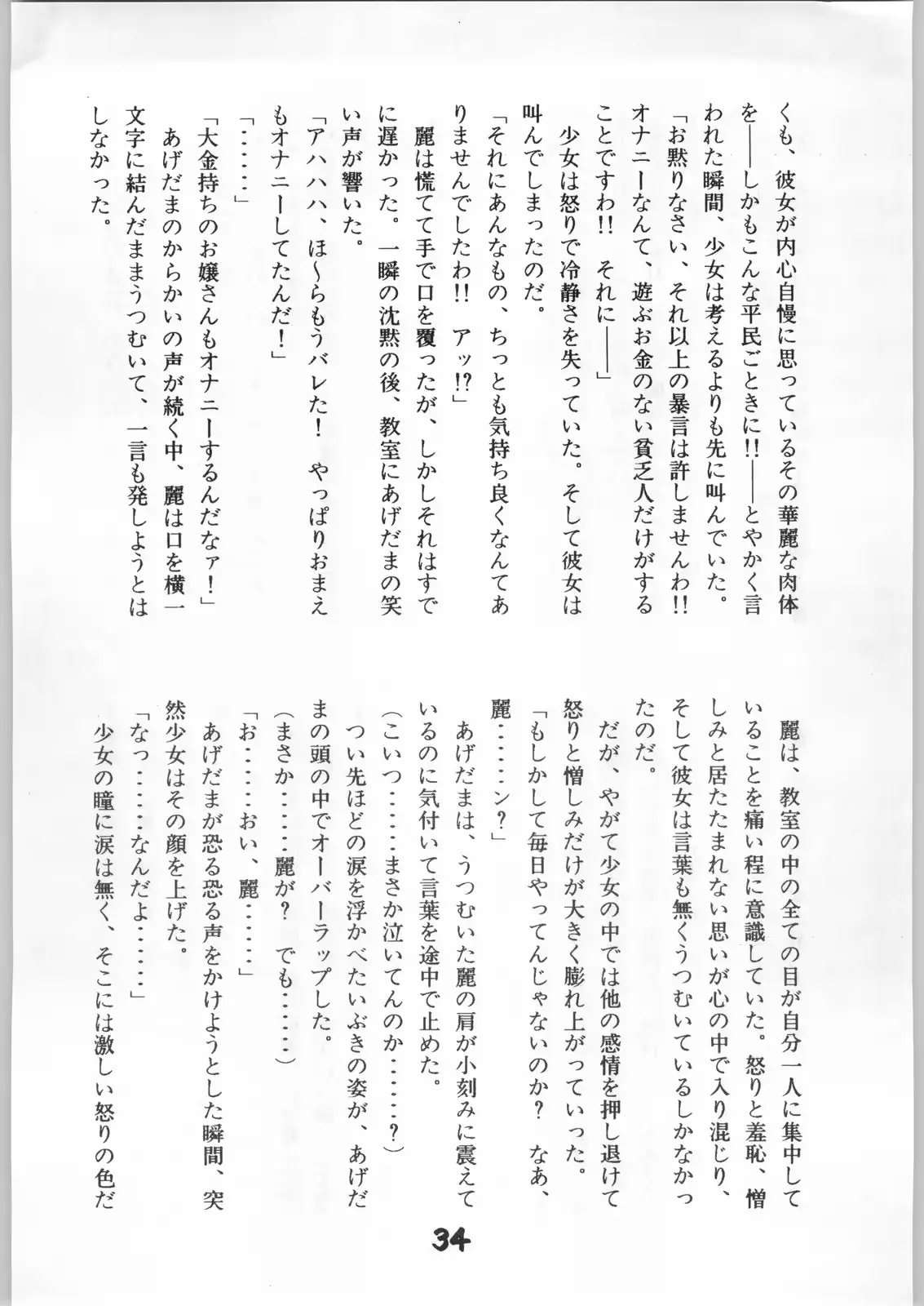 웹툰 이미지 32