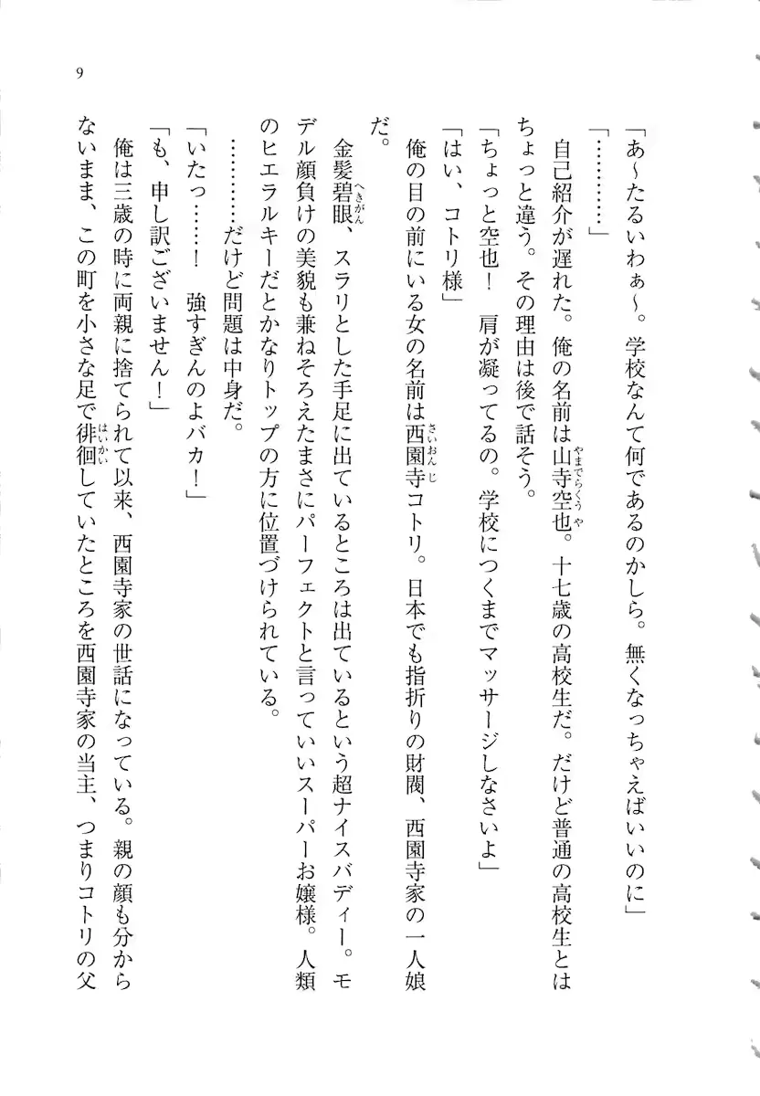 웹툰 이미지 8