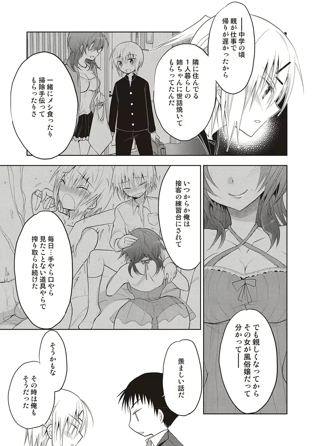 웹툰 이미지 177