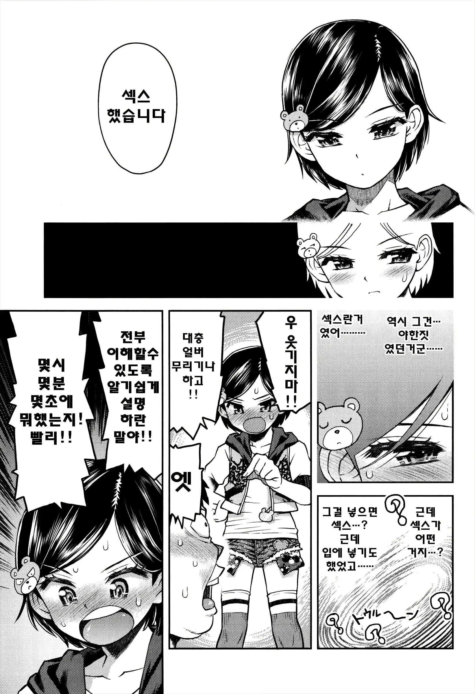 웹툰 이미지 62
