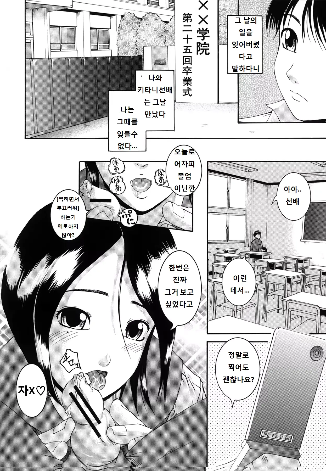 웹툰 이미지 171