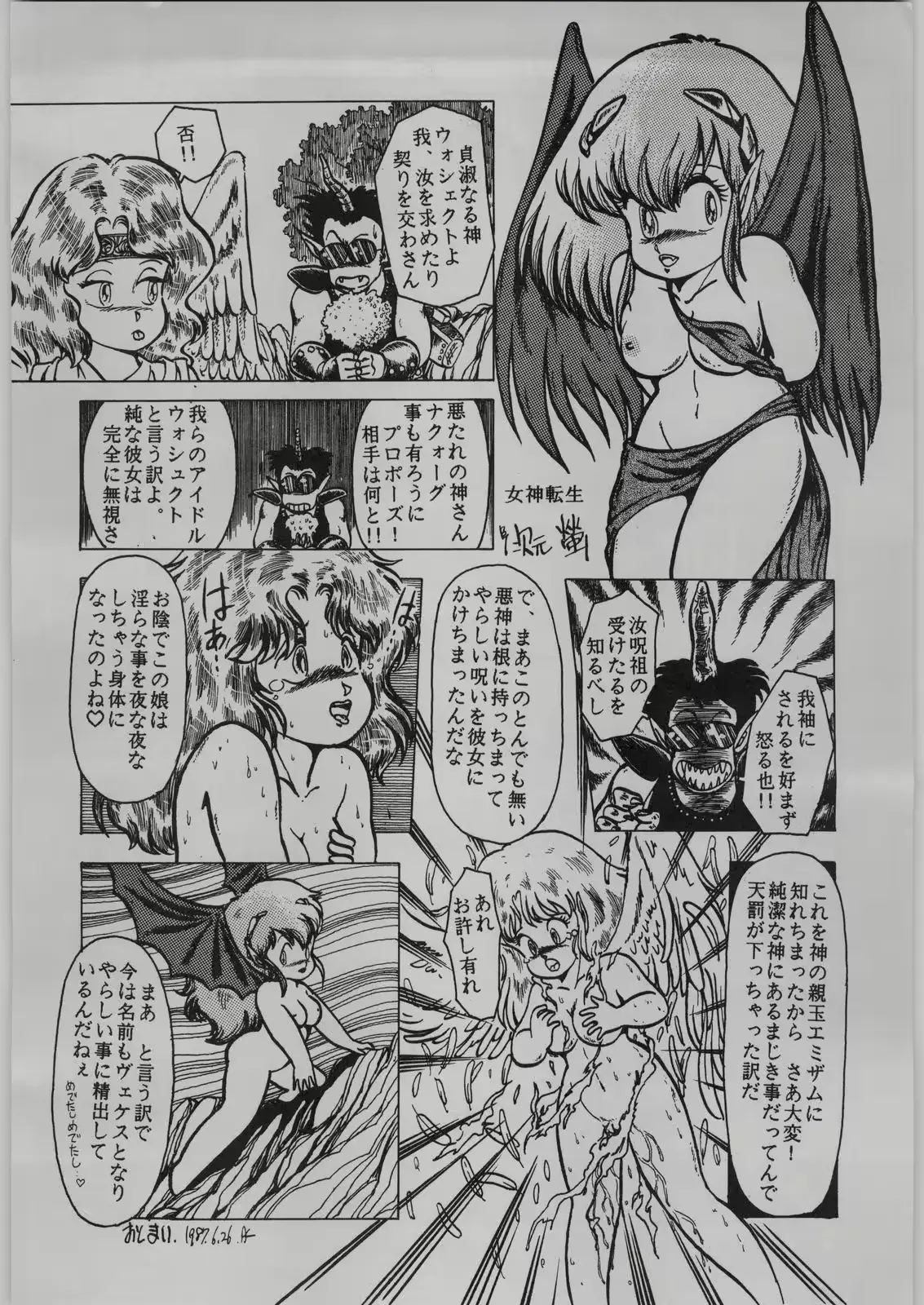 웹툰 이미지 23