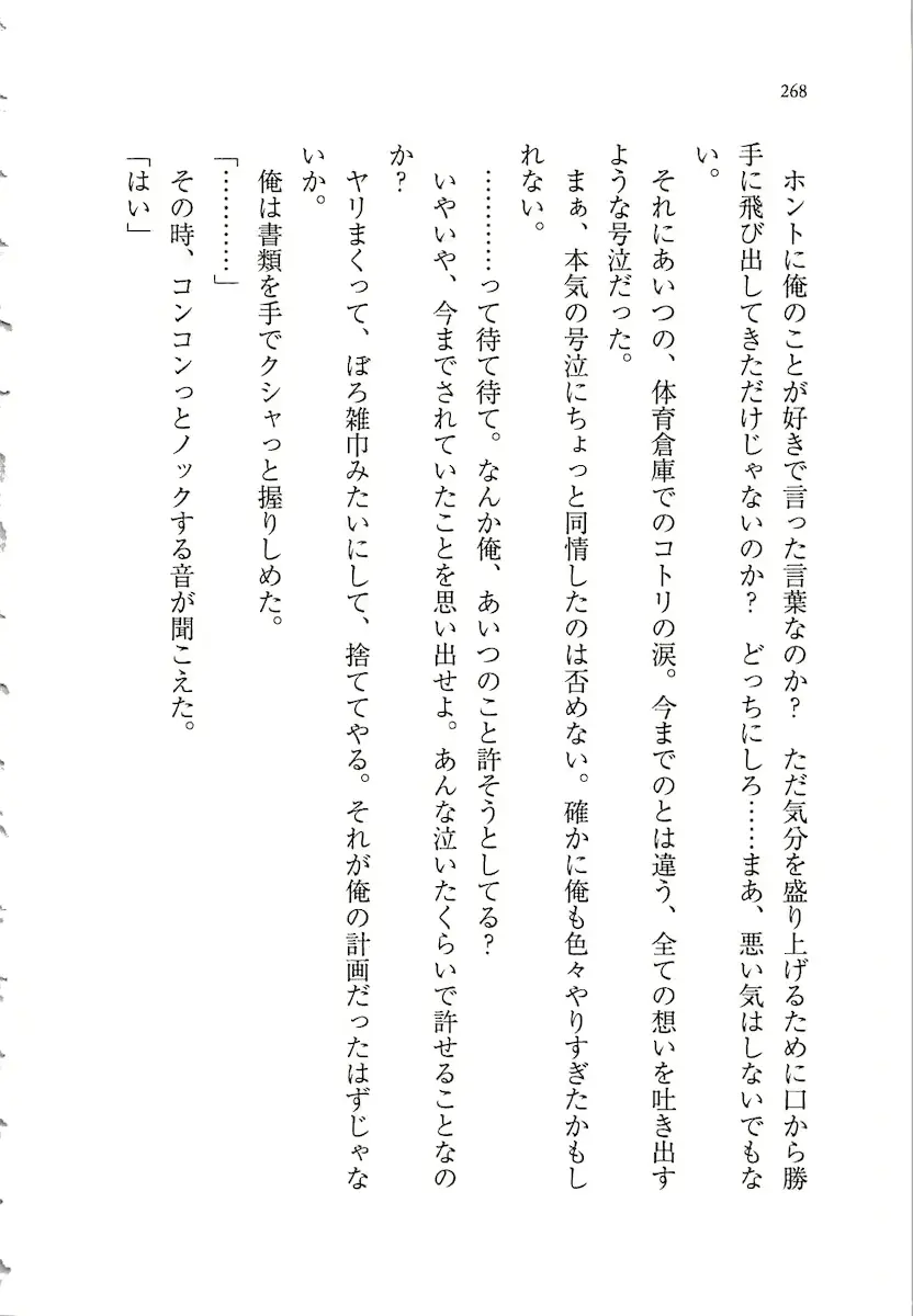 웹툰 이미지 267