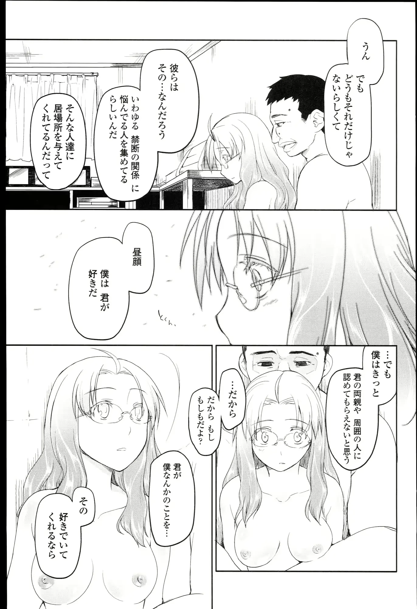웹툰 이미지 219