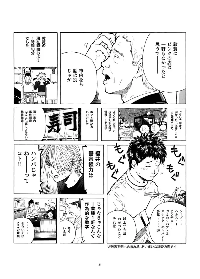 웹툰 이미지 21