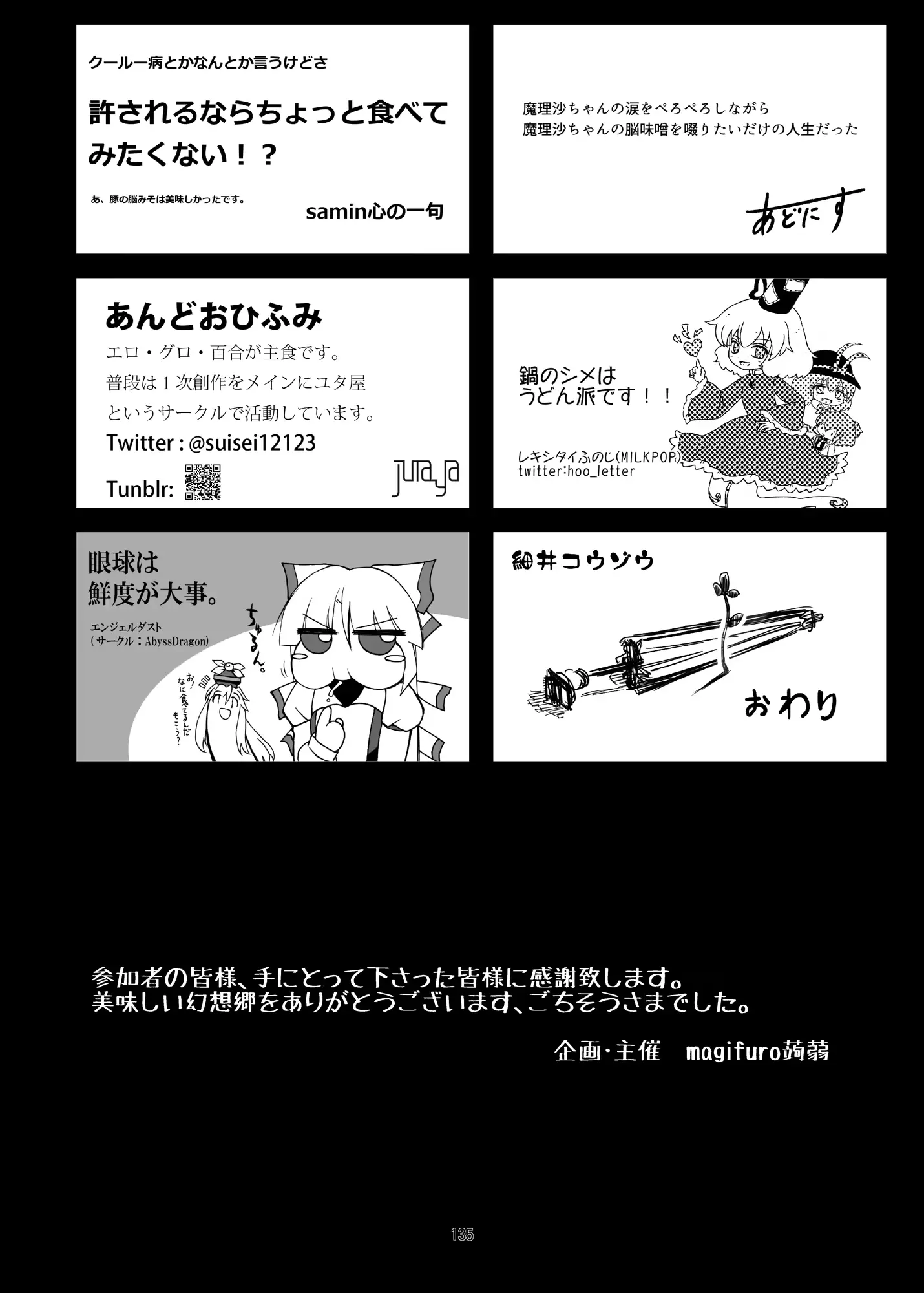 웹툰 이미지 134