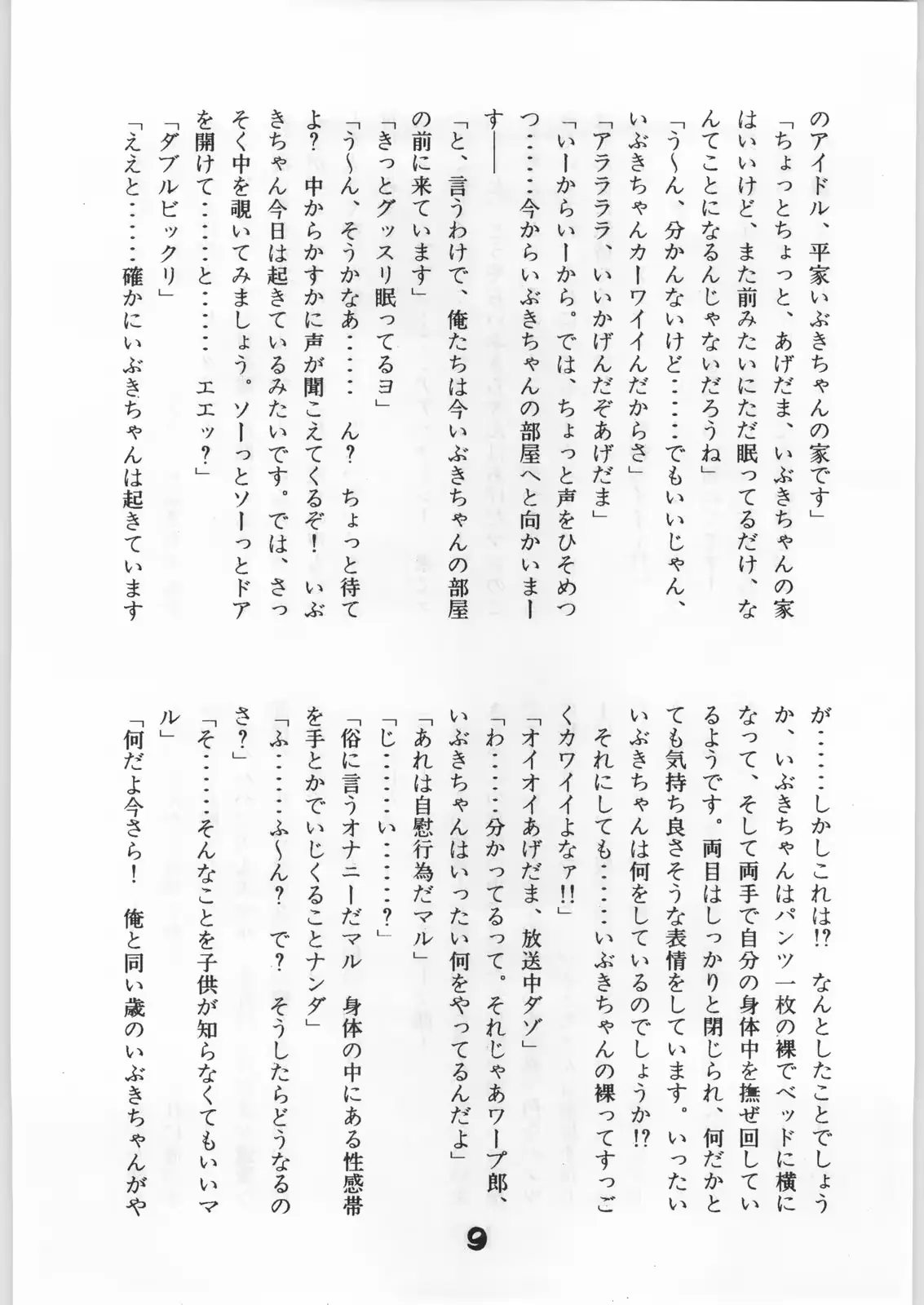 웹툰 이미지 7
