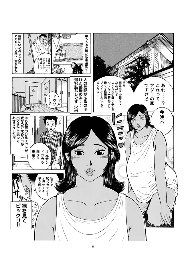 웹툰 이미지 65