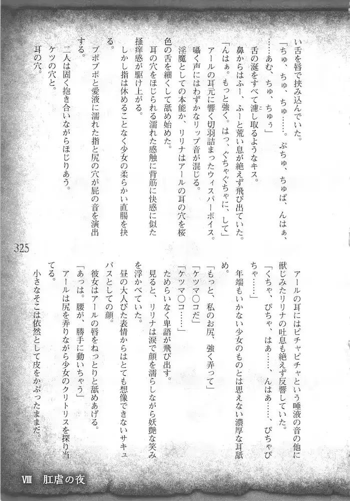 웹툰 이미지 327