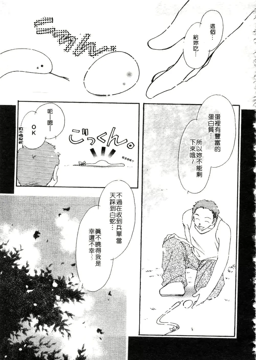 웹툰 이미지 163