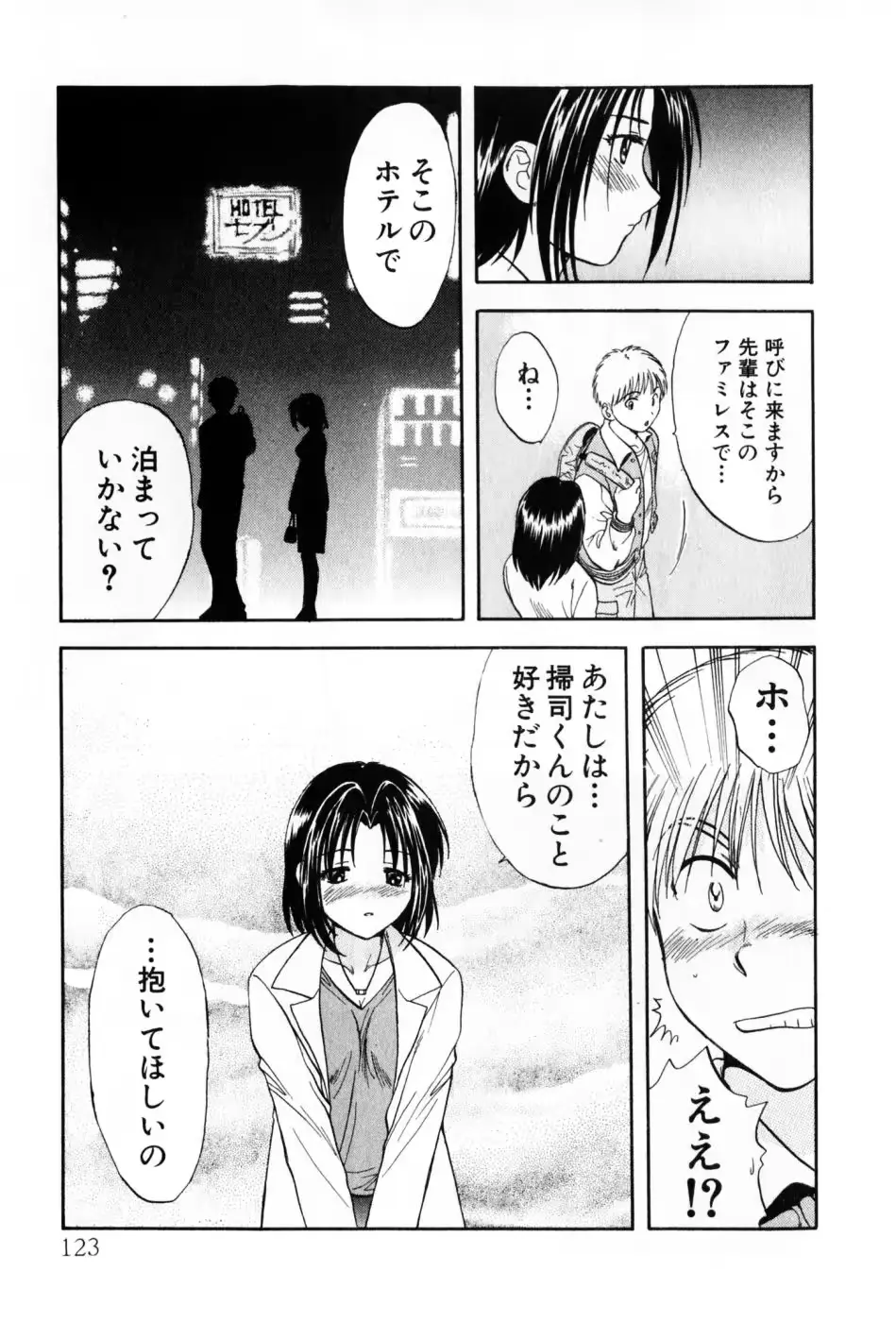 웹툰 이미지 122