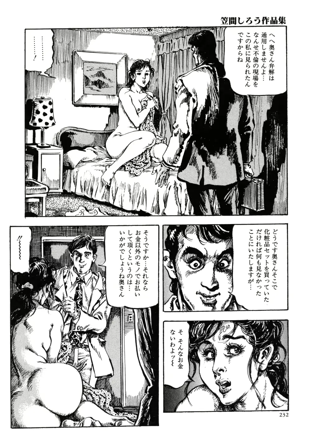웹툰 이미지 239