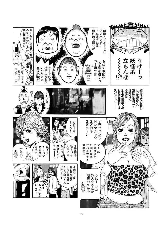 웹툰 이미지 171