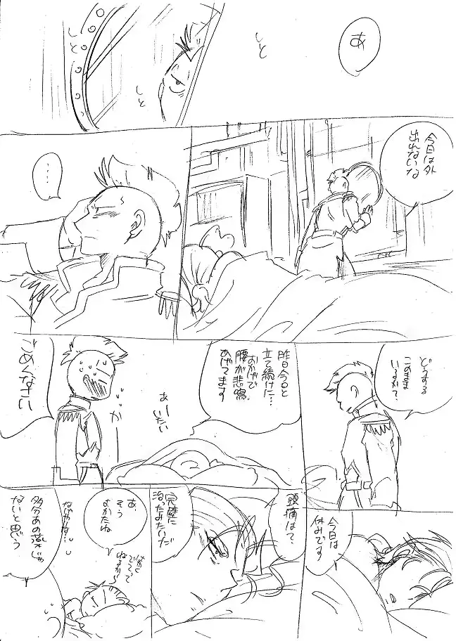 웹툰 이미지 282