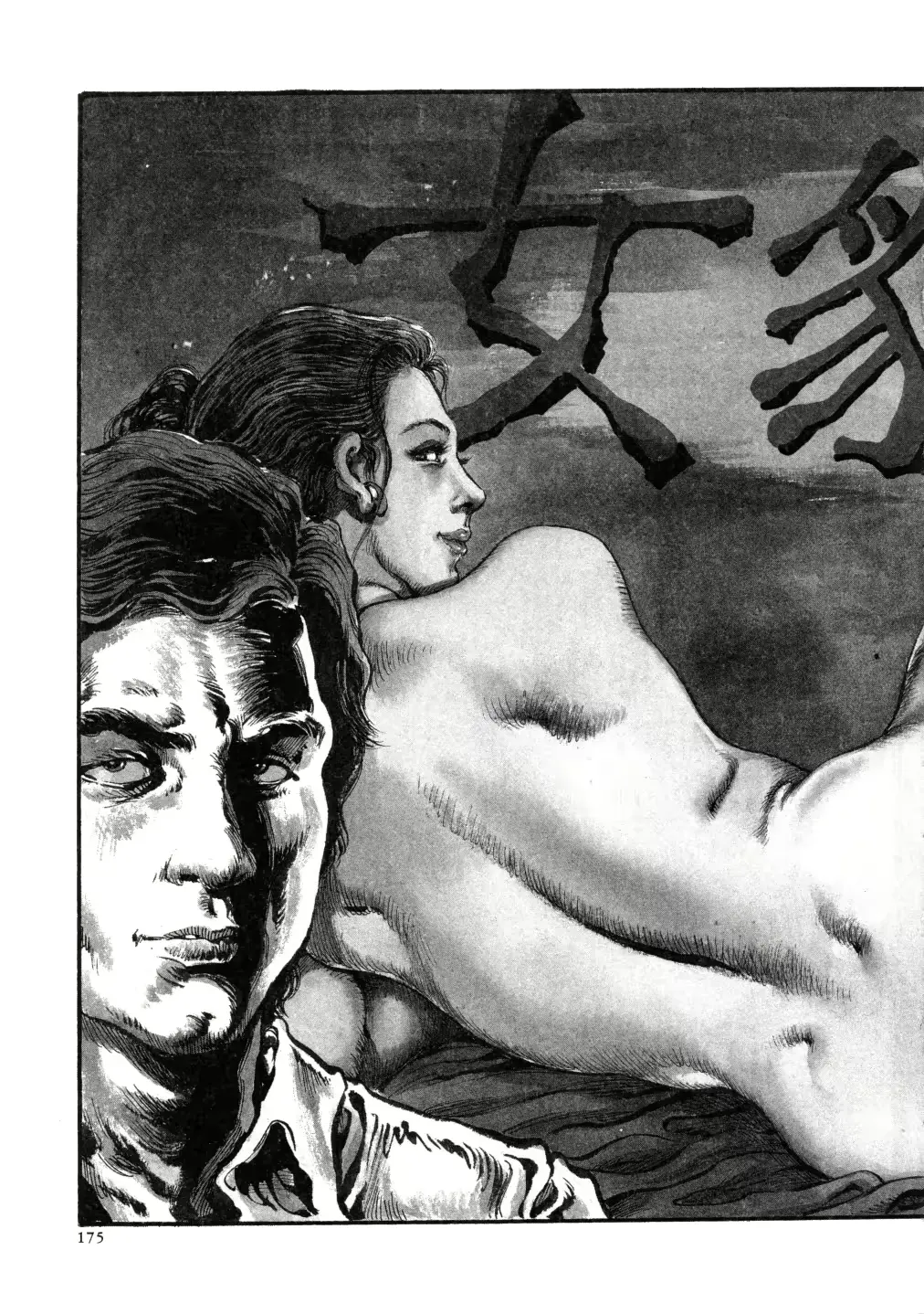 웹툰 이미지 182