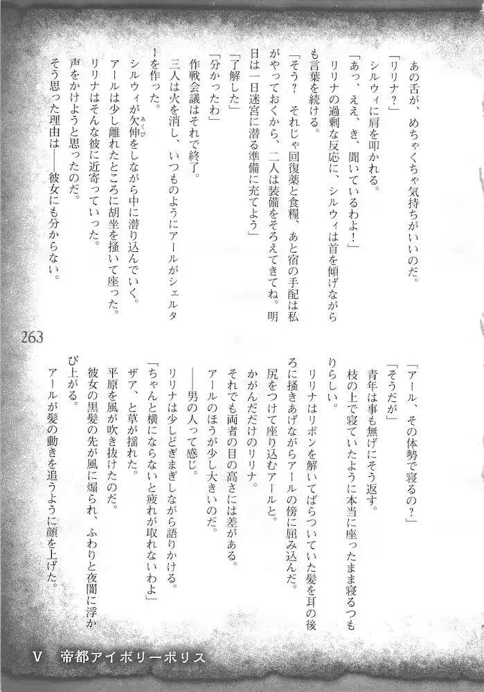 웹툰 이미지 265