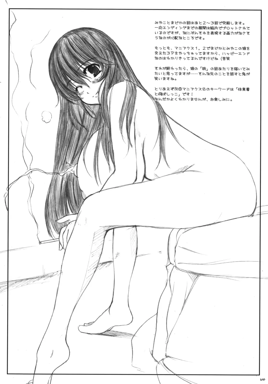 웹툰 이미지 106