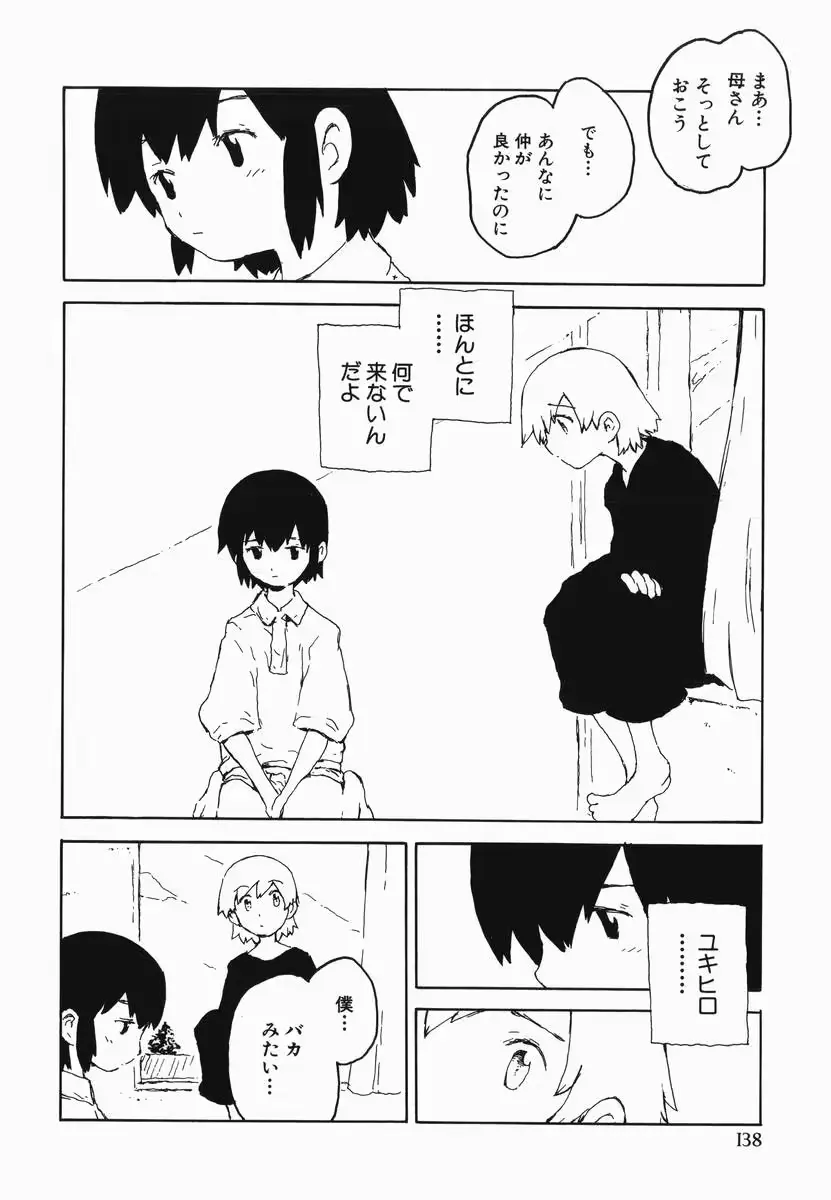 웹툰 이미지 141